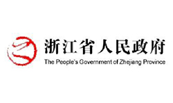 浙江省人民政府政府办公厅